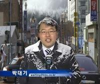 Dear Reporter Waiting Park