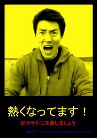 Shuzo Matsuoka