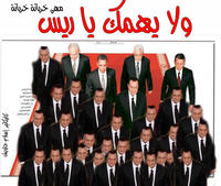 Mubarak Photoshopped