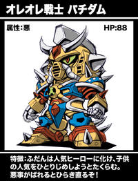 Chinese Gundam / 天郷2号