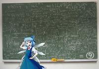 Cirno's Perfect Math Class