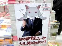 Kyubey