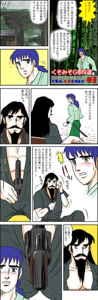 Yaranaika? (やらないか)