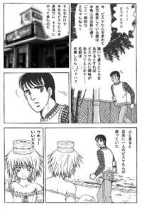 Yaranaika? (やらないか)
