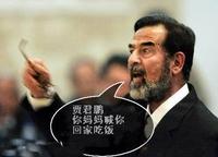 Jia Jun Peng, your mother wants you to come home for dinner!