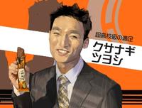 Ippon Manzoku Bar