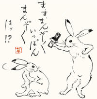 Ippon Manzoku Bar
