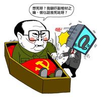 Jiang Zemin's Death Rumor