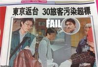 FAIL