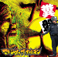 Casually Pepper Spray Everything Cop