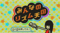 Rhythm Heaven