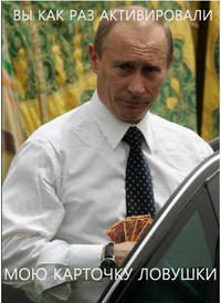 You Just Activated My Trap Card!