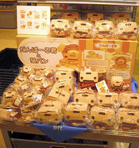CatBread / Nekopan