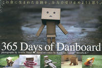 Danbo