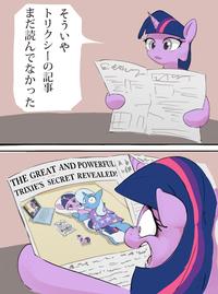 My Little Pony: Friendship is Magic