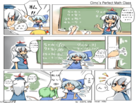 Cirno's Perfect Math Class
