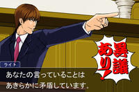 Objection!