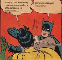 My Parents Are Dead / Batman Slapping Robin