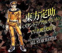 JoJo's Bizarre Adventure