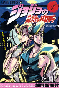 JoJo's Bizarre Adventure
