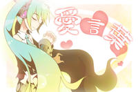 Hatsune Miku / Vocaloid