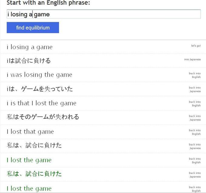THE GAME