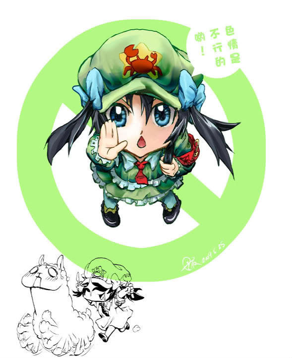 Green Dam Girl (绿坝娘)