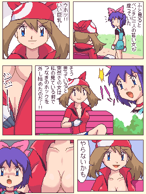 Yaranaika? (やらないか)