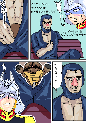 yara-naika.png