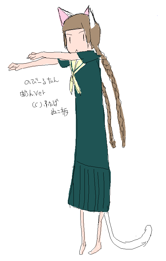 Longcat