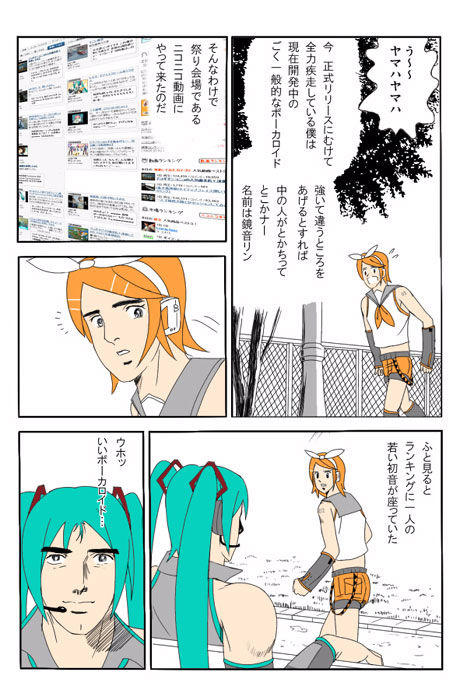 yaranaika1.jpg